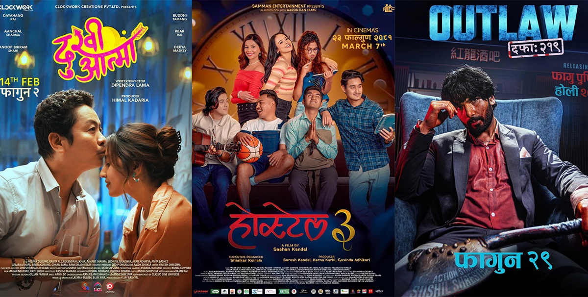 फागुनमा दयाहाङकै दुई फिल्म, अरू कुन-कुन आउँदैछन्? (भिडिओ)