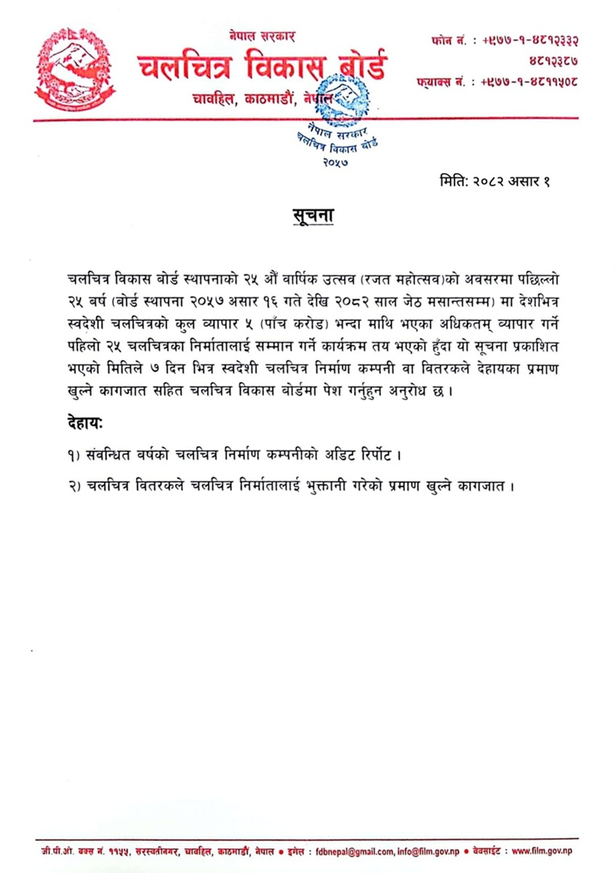 film-Development-board-1750053676.jpg