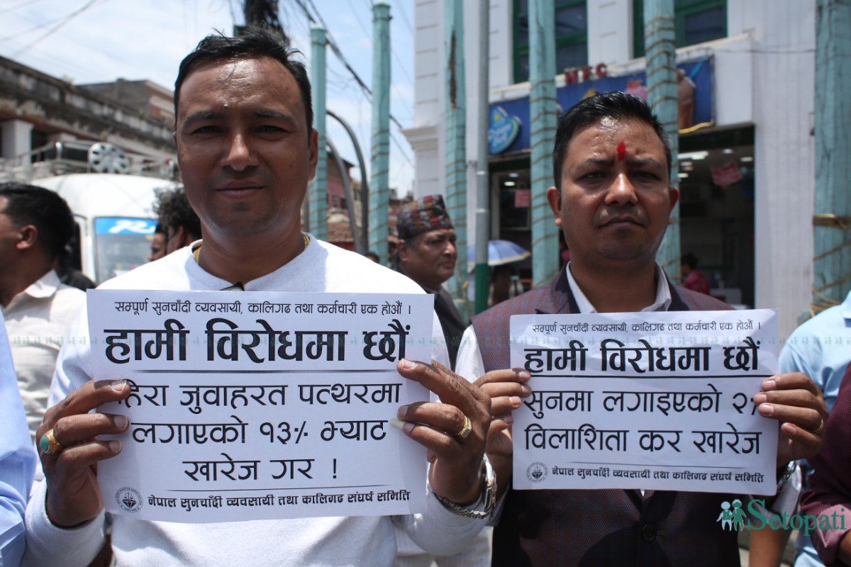gold-bewasai-andolan-(13)-1749365447.jpeg