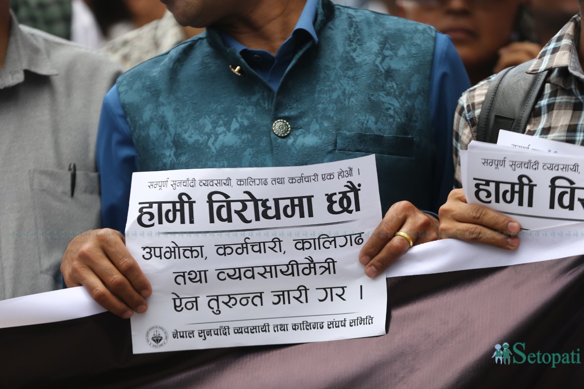 gold-bewasai-andolan-(14)-1749365447.jpeg