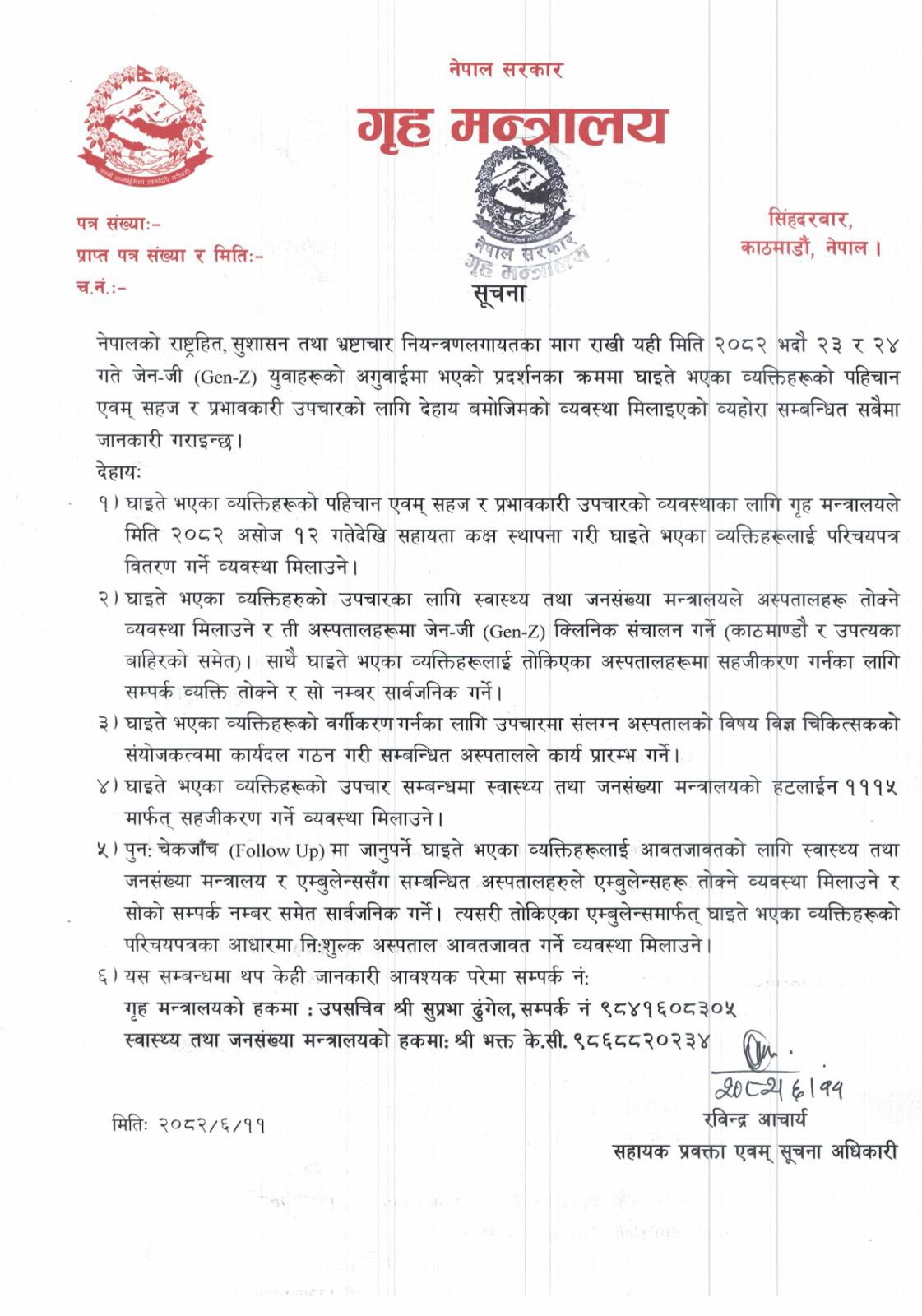 griha-mantralaya-1758979835.jpg