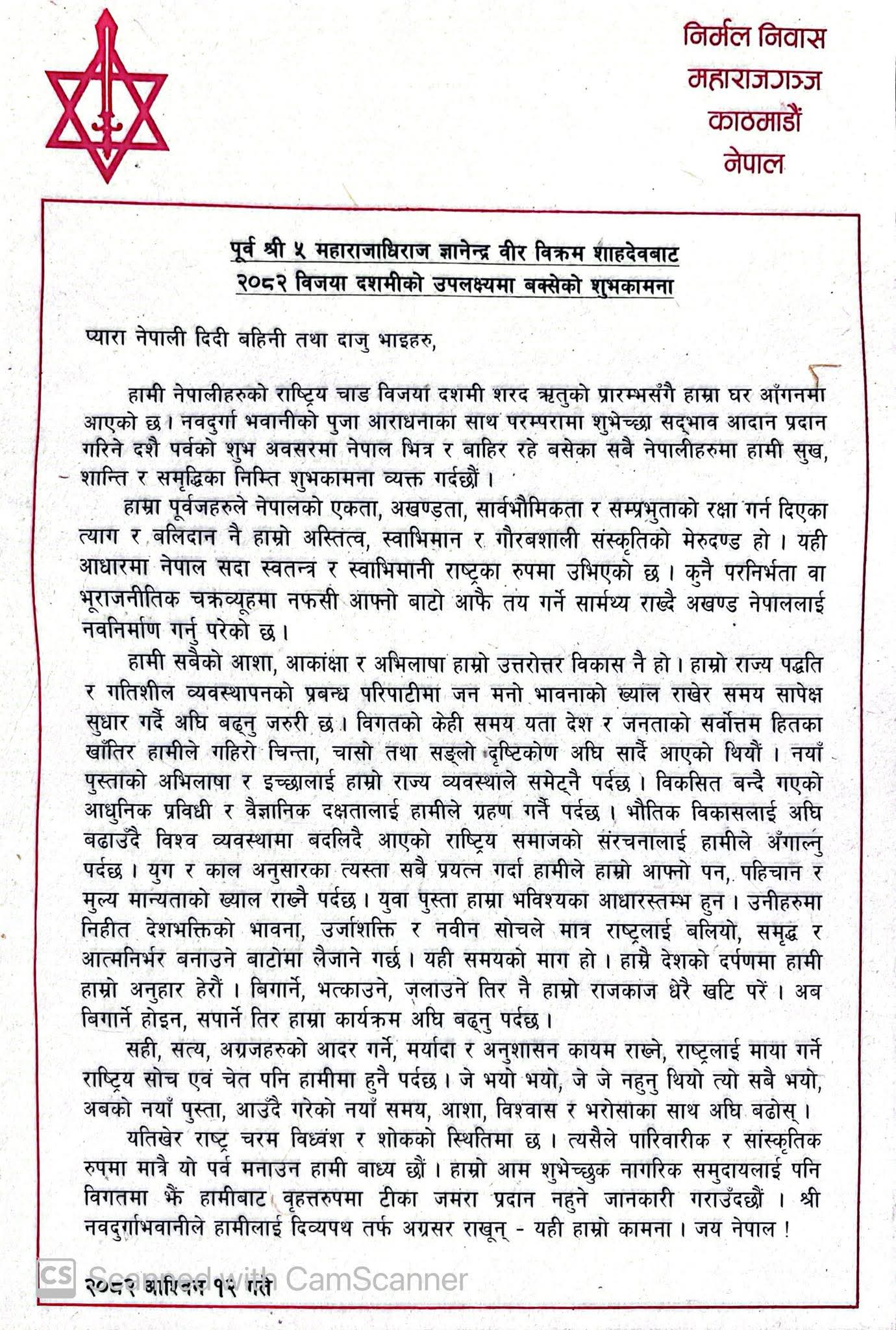gyanendra-1759046214.jpg