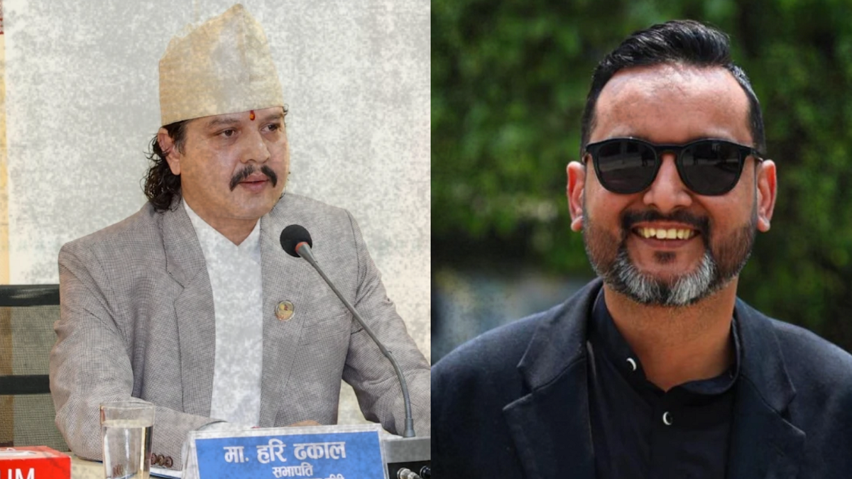 हरि र असिम। फाइल