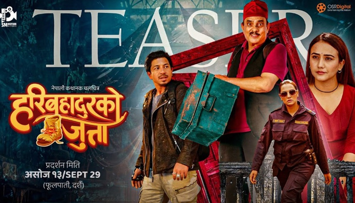 'हरिबहादुरको जुत्ता' को टिजर सार्वजनिक (भिडिओ)
