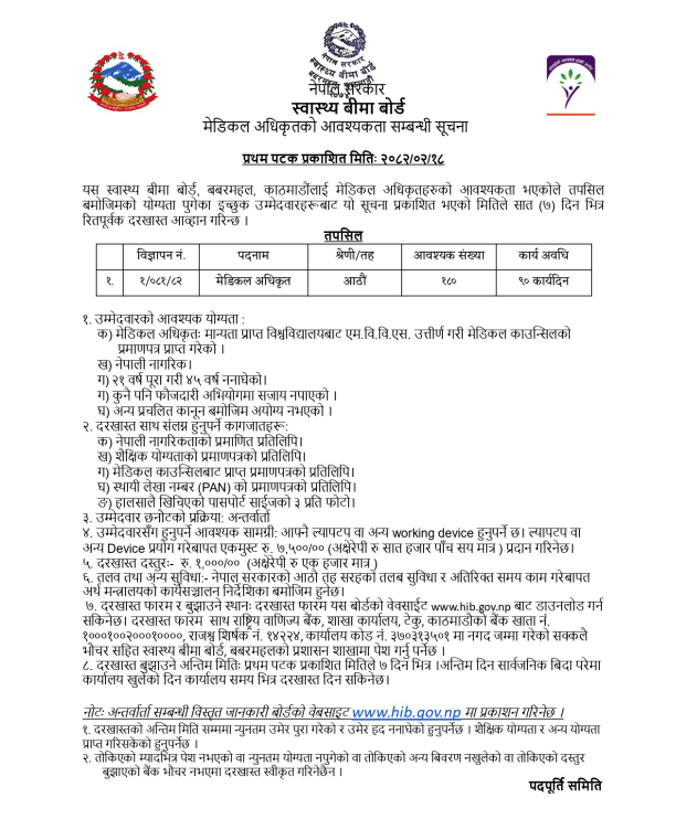 health-insurance-1748846993.png
