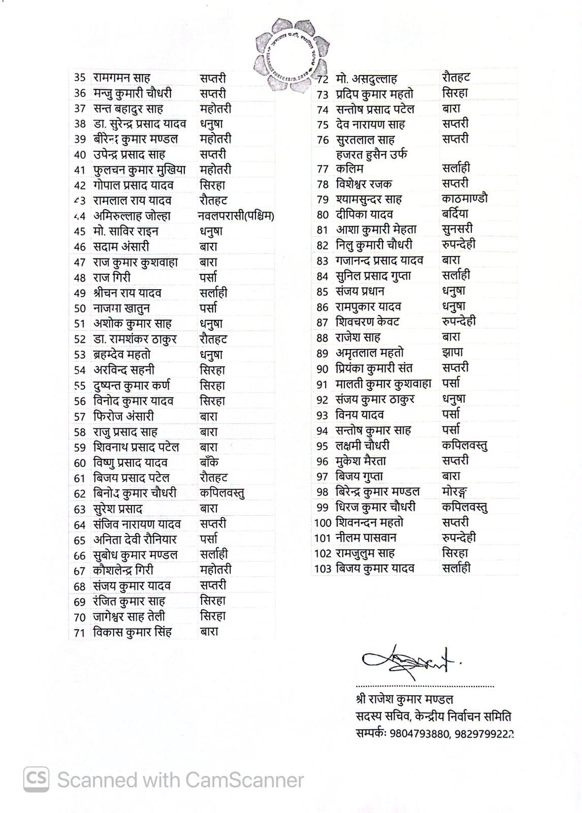 janamat1-1789719988.jpg