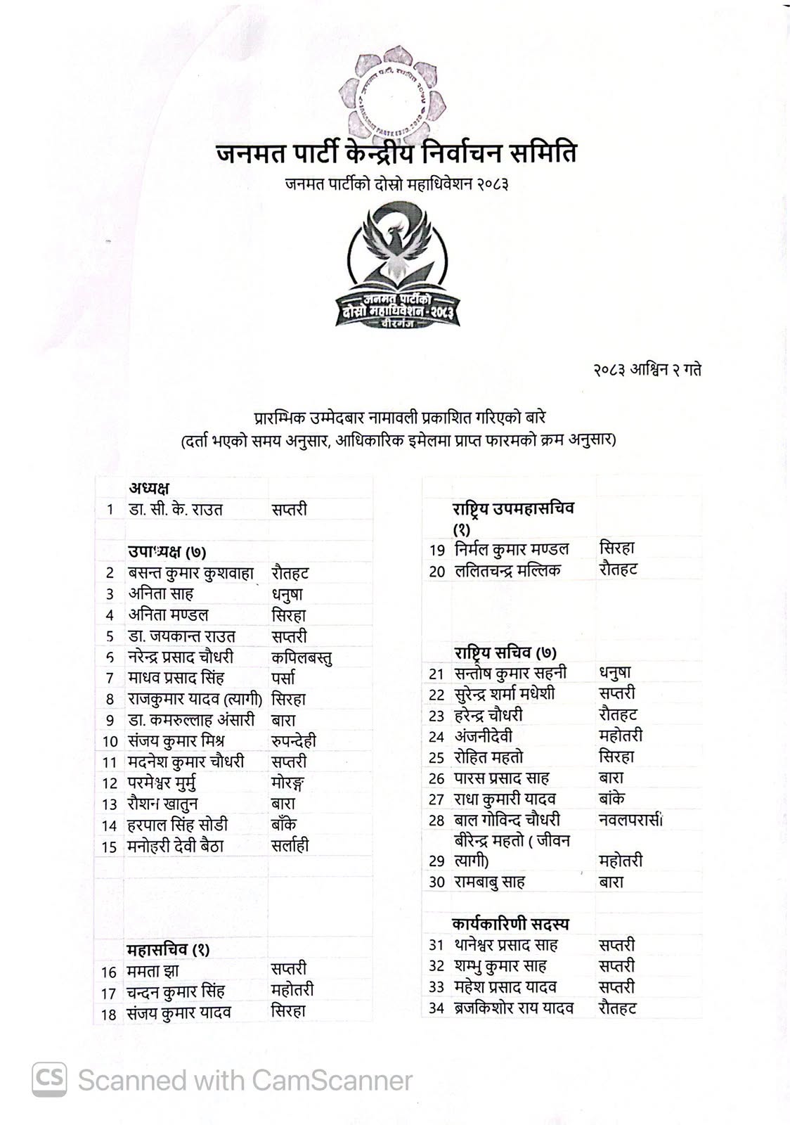 janamat2-1789719988.jpg