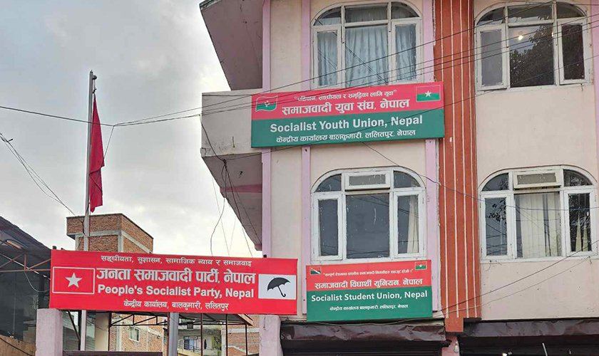 जसपा नेपालको केन्द्रीय परिसंघले राजधानीमा बृहत् अन्तर्क्रिया गर्दै