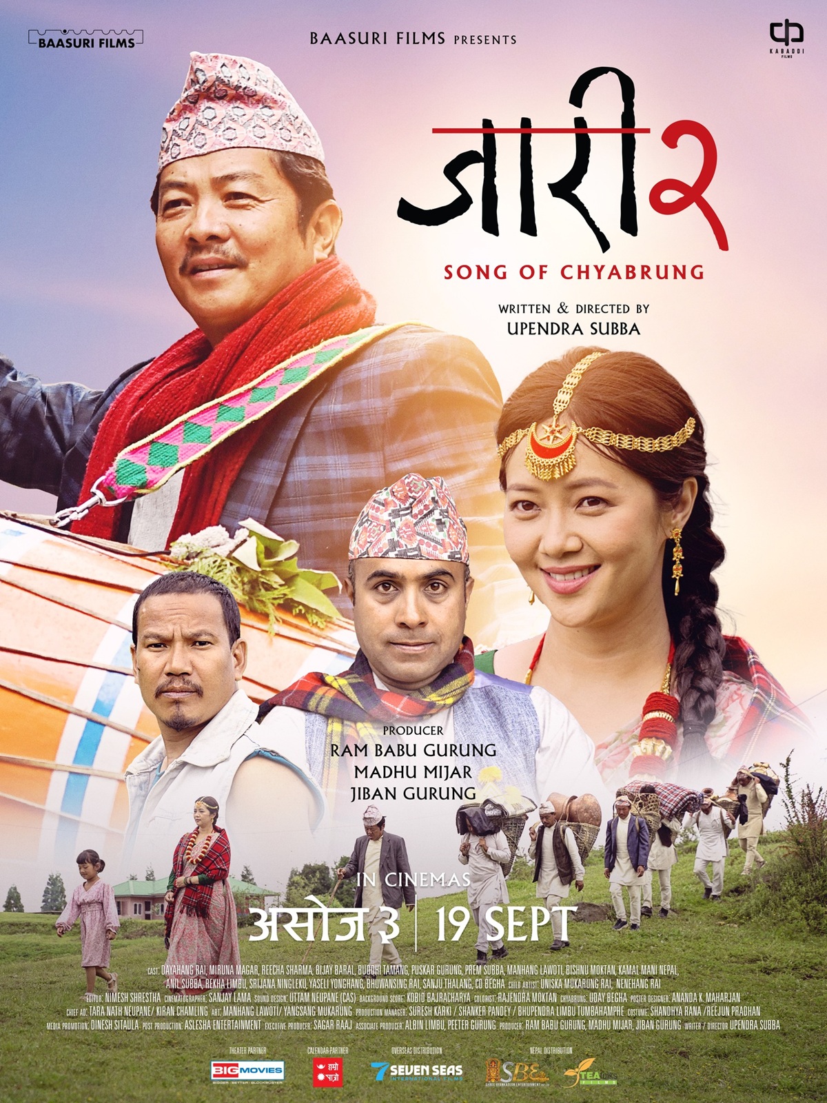 jari-2-poster-1754035381.jpg
