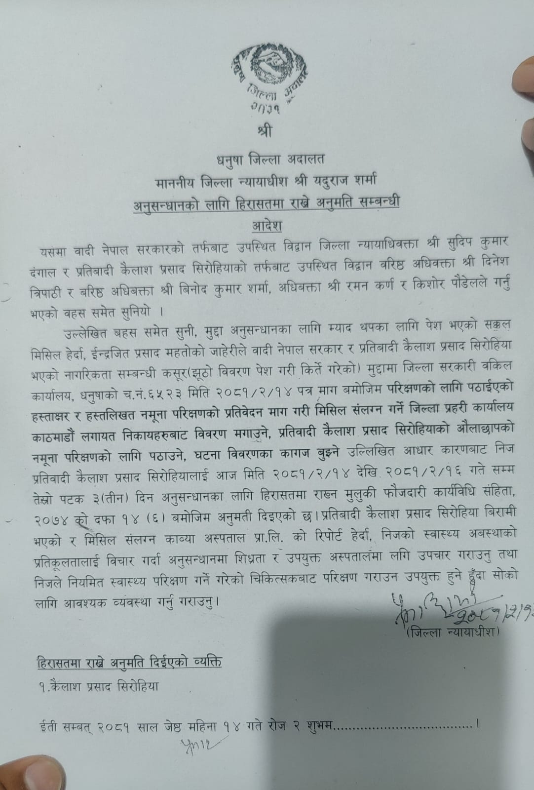 kailashsirohiya-1716872244.jpg