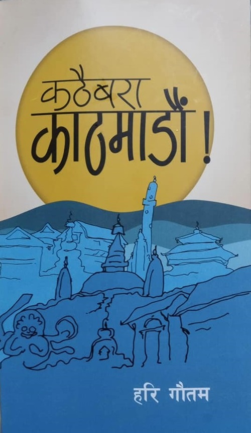 kathaibara-kathmandu-book-1711724389.jpg