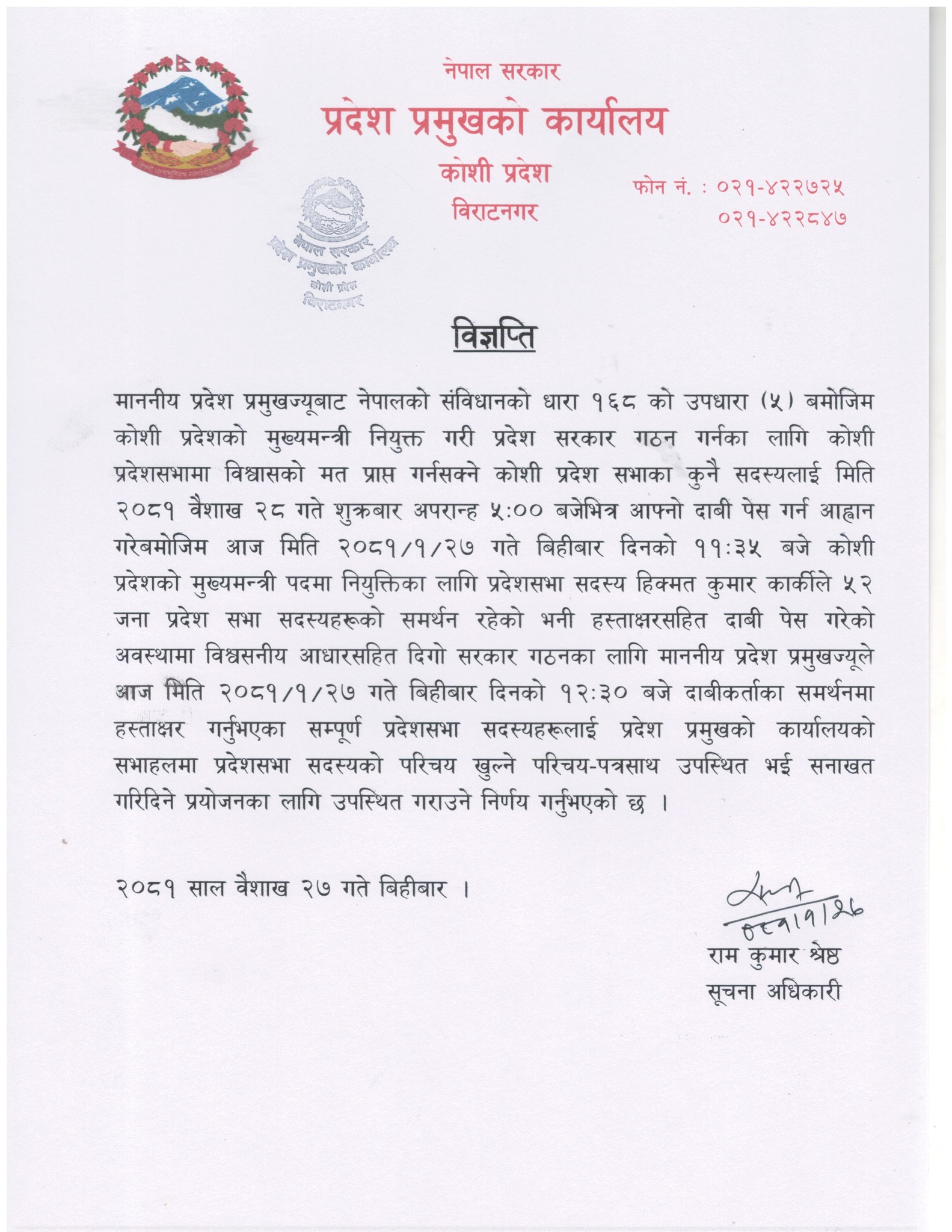 koshi-1715237919.jpg
