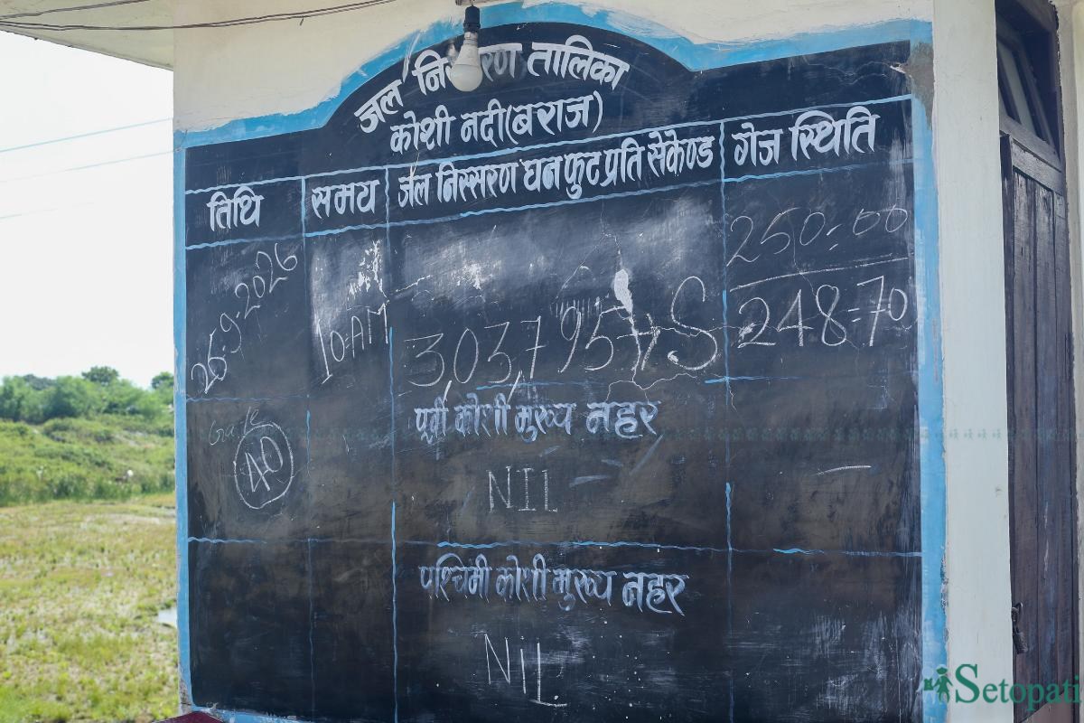 koshi-barrage-2083-06-10-(12)-1790426457.jpeg