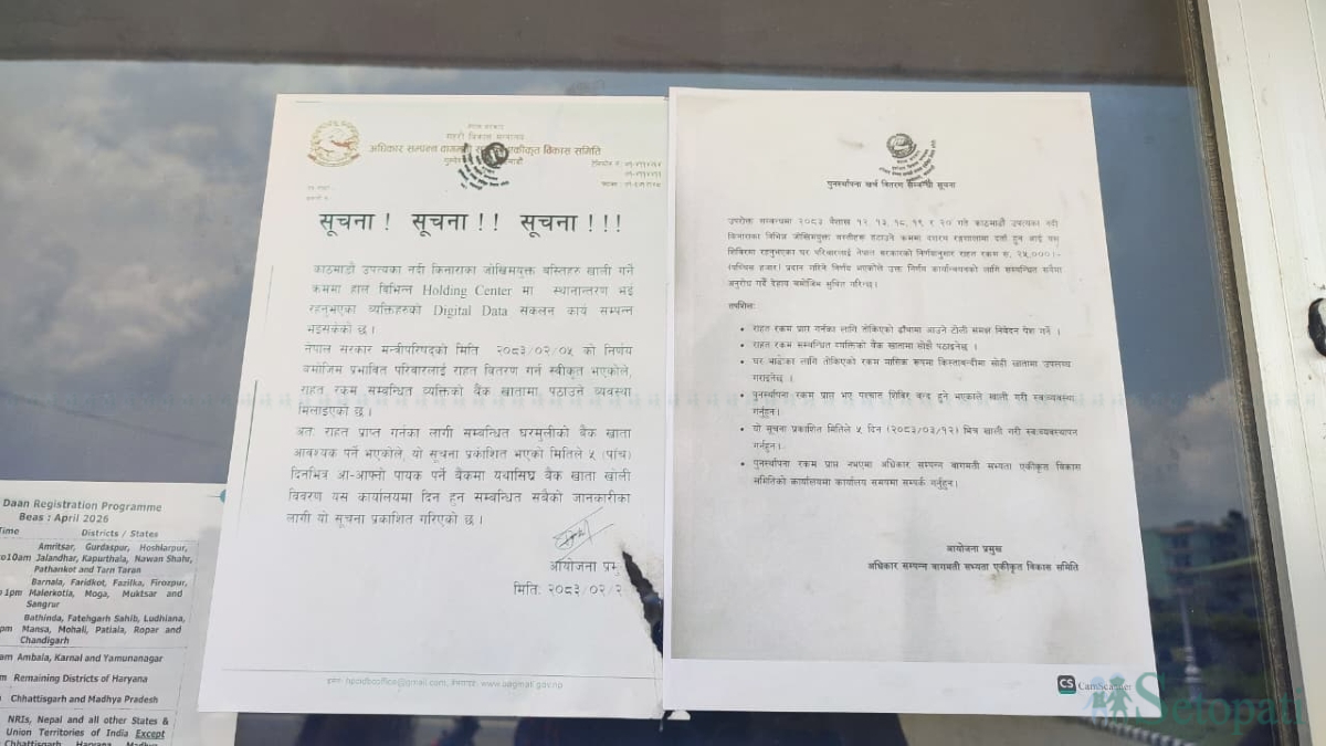 kritipur-sukumbasi-(4)-1782303618.jpg