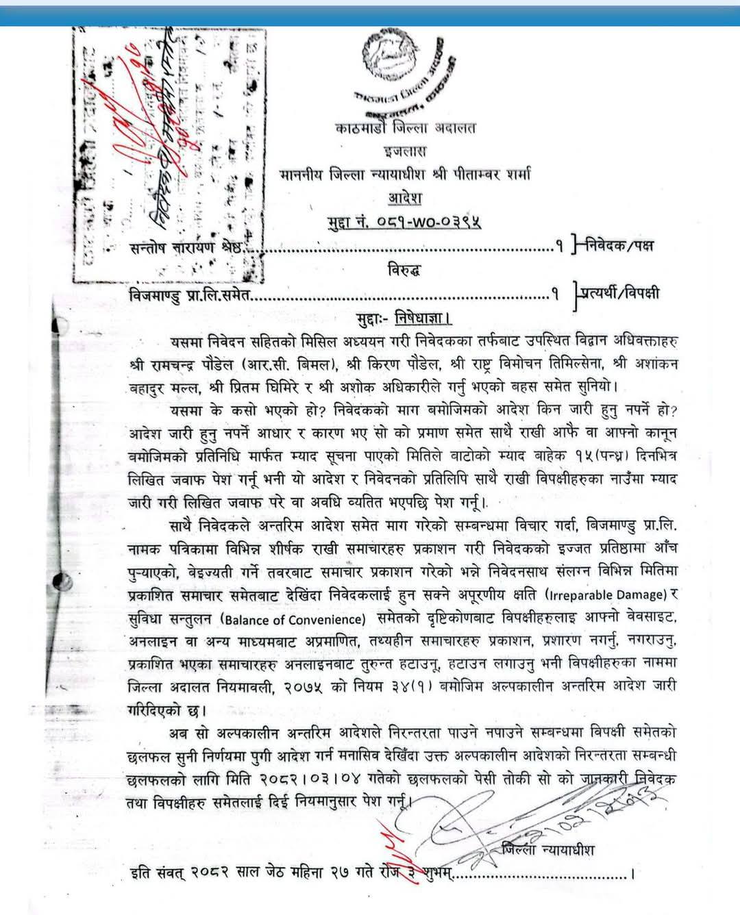 ktm-adesh-1749608693.jpg