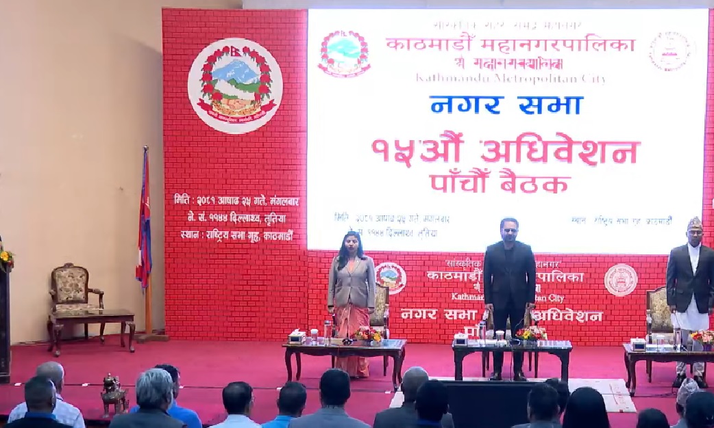 यथासम्भव संशोधन गर्ने गरी काठमाडौं महानगरको नीति तथा कार्यक्रम र बजेट सर्वसम्मत पारित (भिडिओ)