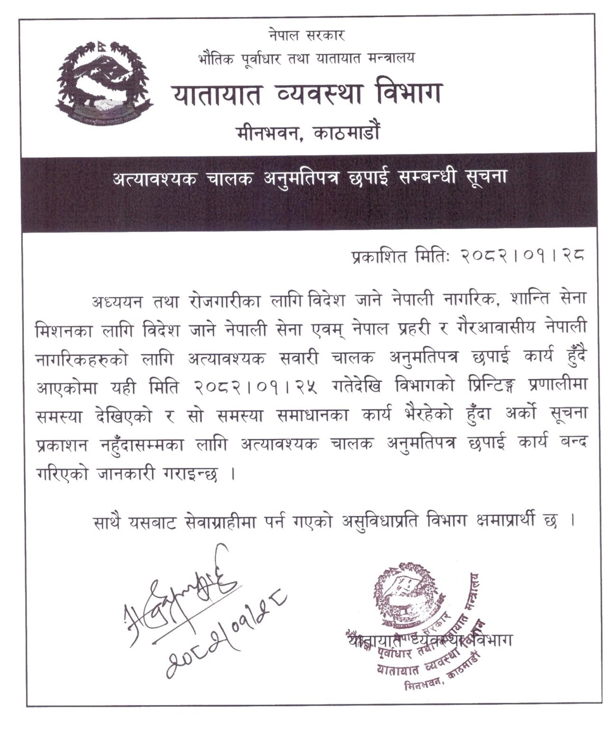 licence-1746947438.jpg