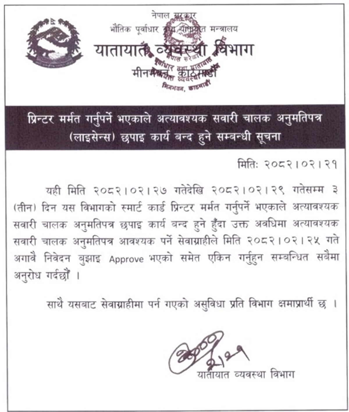licence-1749025106.jpg