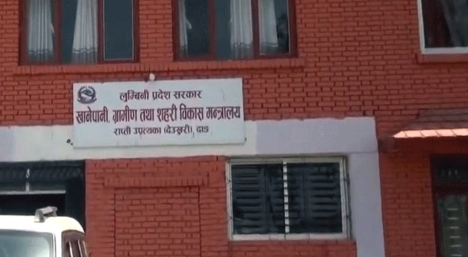 लुम्बिनीमा खानेपानी तथा सहरी मन्त्रालयको खर्च प्रगति उत्कृष्ट
