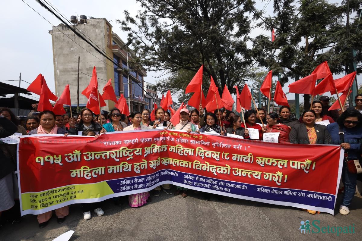 अन्तर्राष्ट्रिय महिला दिवसको अवसरमा काठमाडौंमा र्‍याली (तस्बिरहरू)