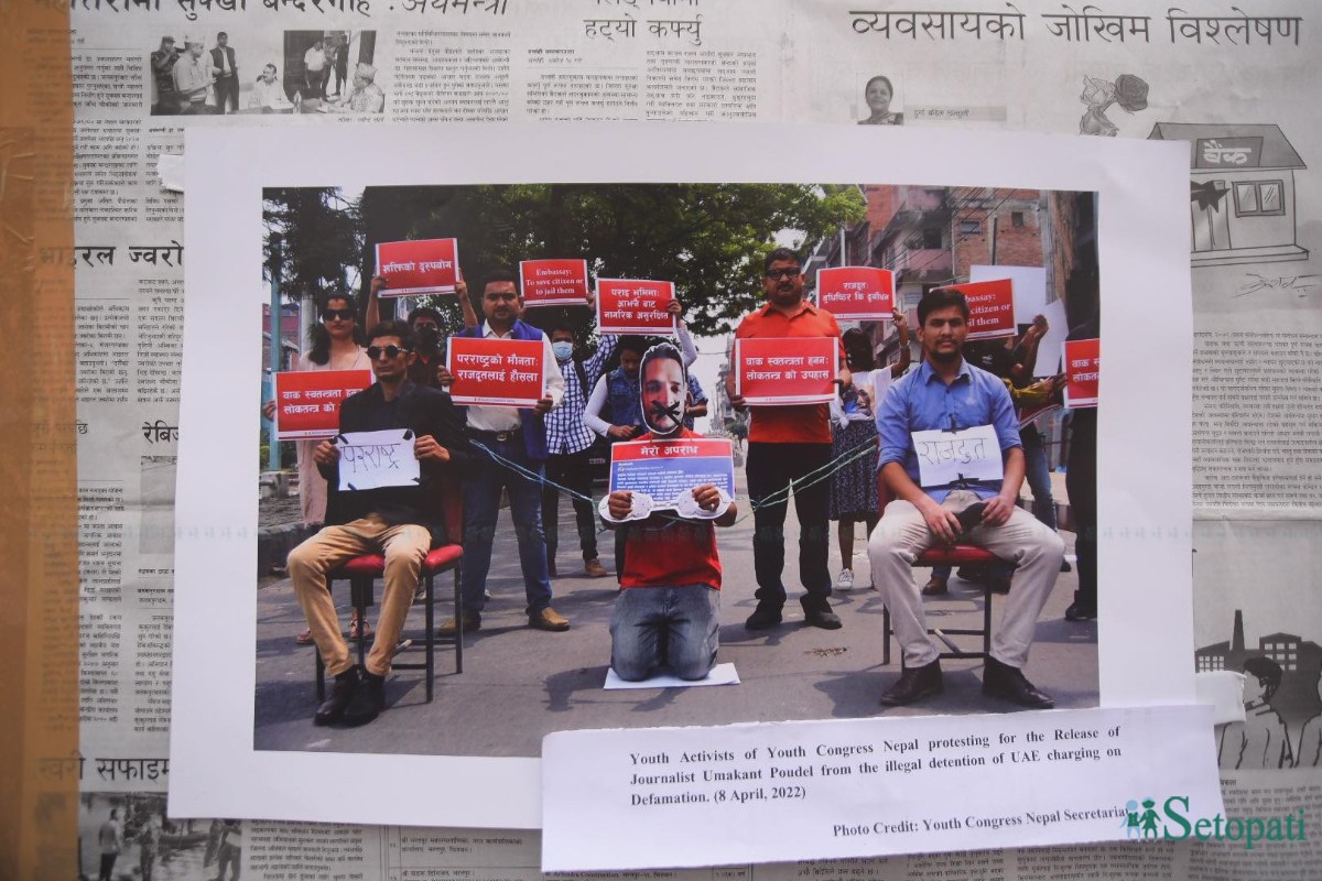 maitighar-photo-protest-(7)-ink-1706606961.jpeg