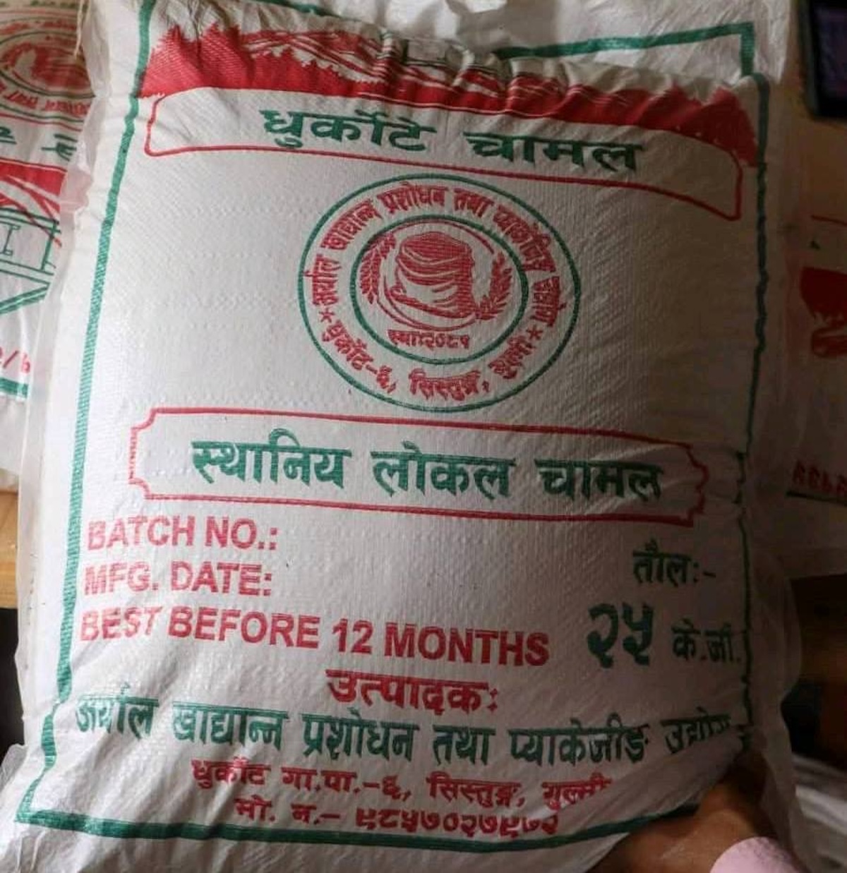 meghnath-aryal6-1753543429.jpeg