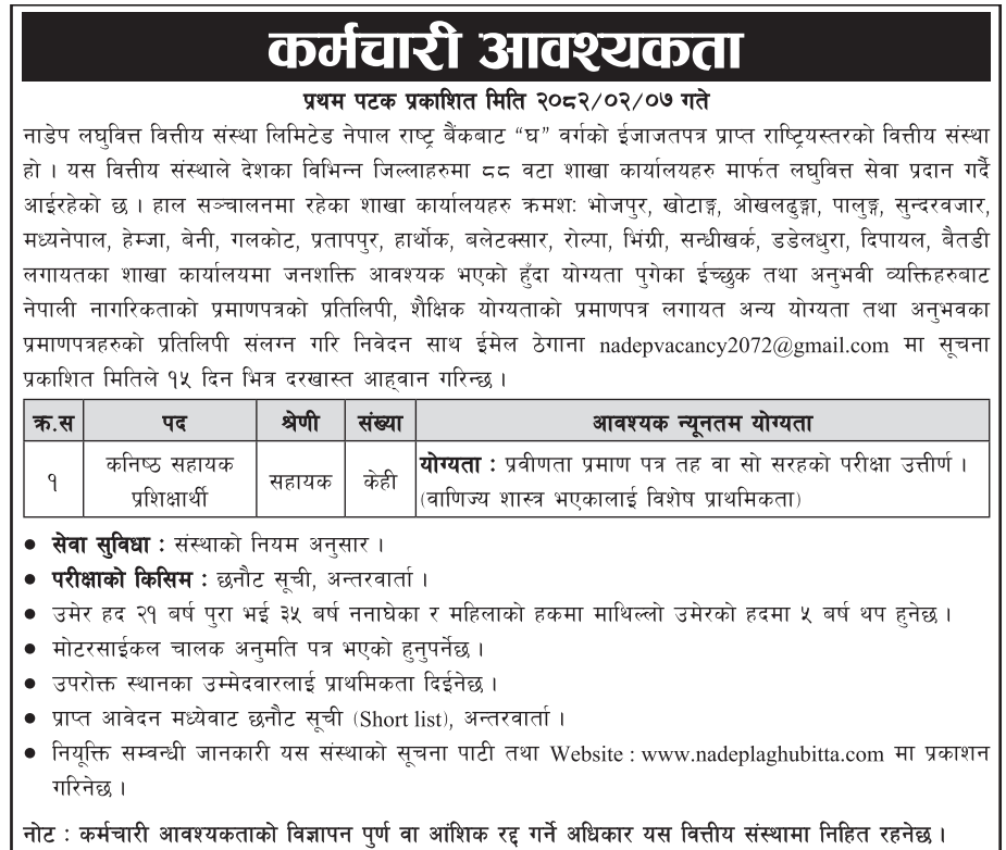 nadep-laghubitta-bittiya-sanstha-job-1747809165.png