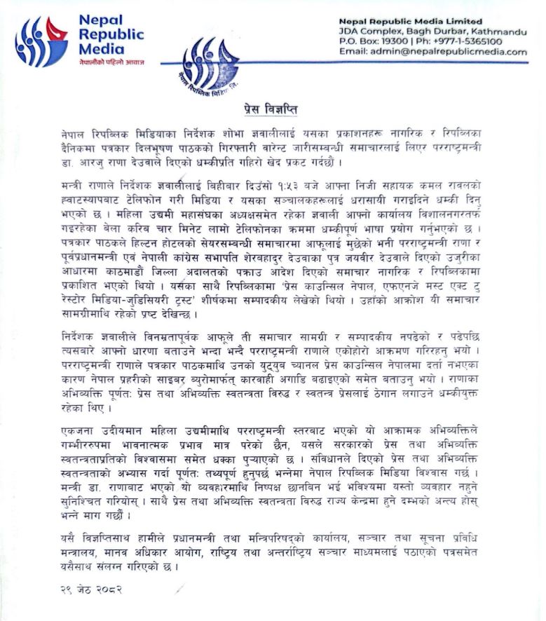 nagarik-1749799650.JPG