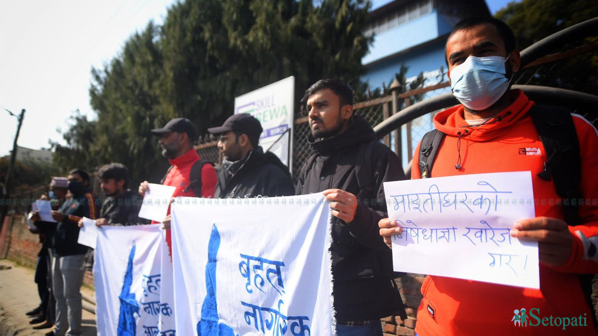 nagarik-andolan3-1705731663.jpg