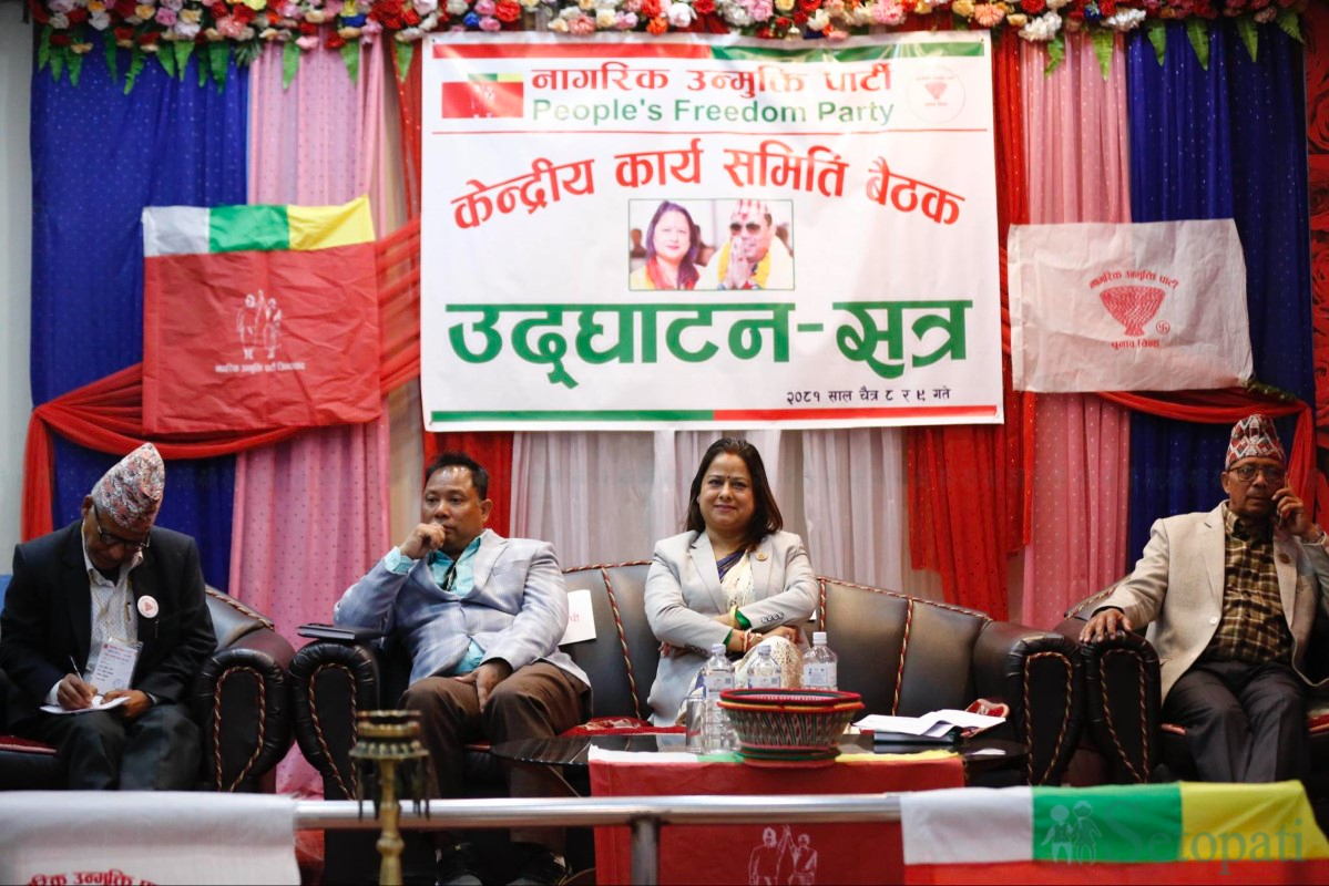 nagarik-unmkti-(19)-1742540943.jpg