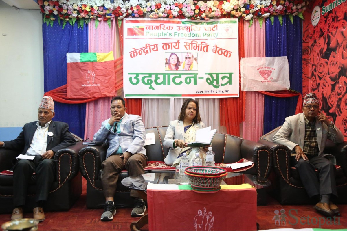 nagarik-unmkti-(8)-1742540938.jpg