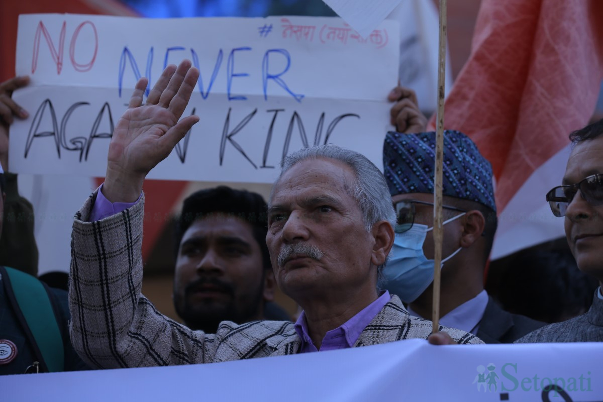 नागरिक हौं, रैती होइनौं भन्दै नेसपा (नयाँ शक्ति) को प्रदर्शन (तस्बिरहरू)
