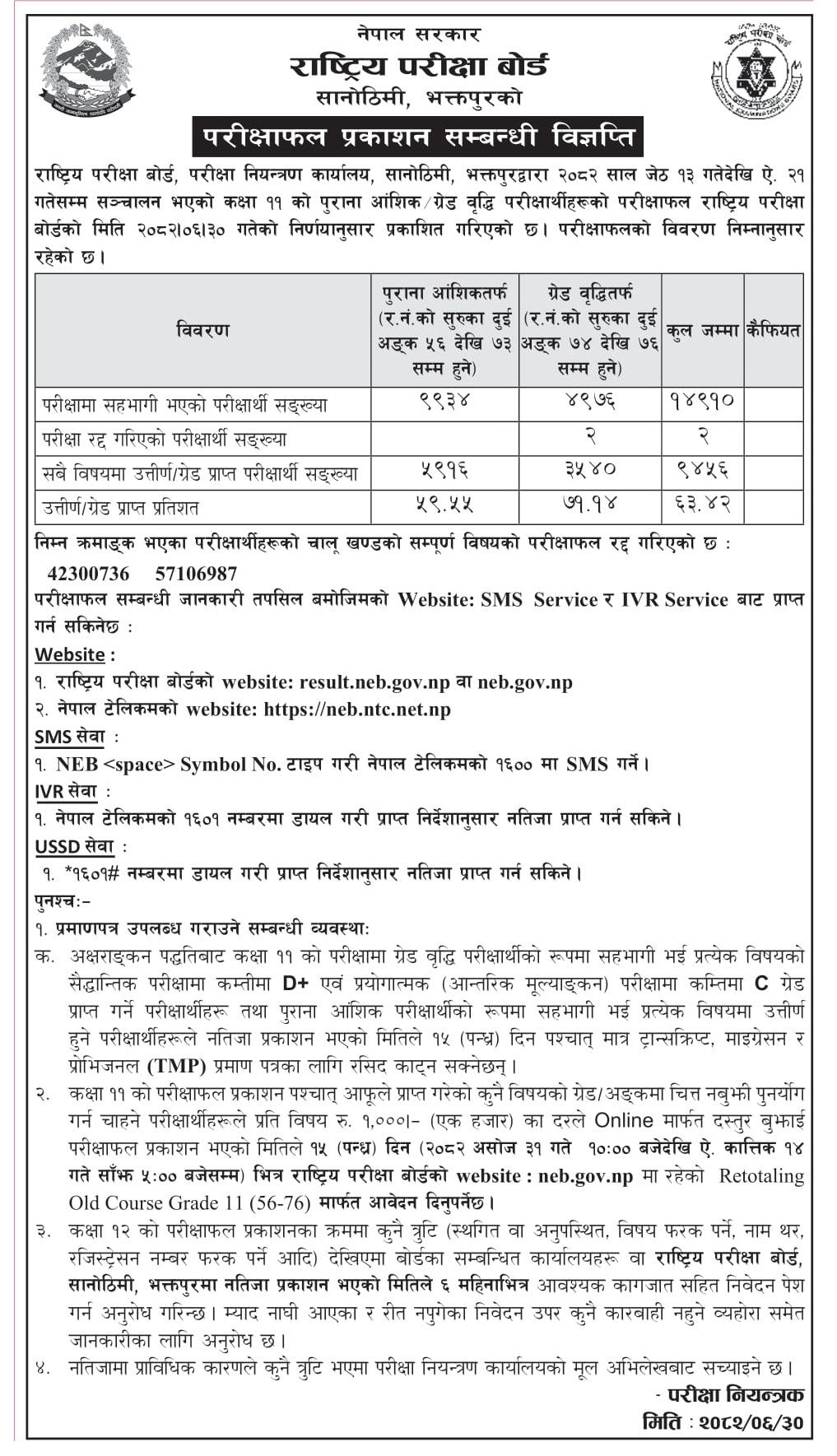 neb-result-1760666116.jpg