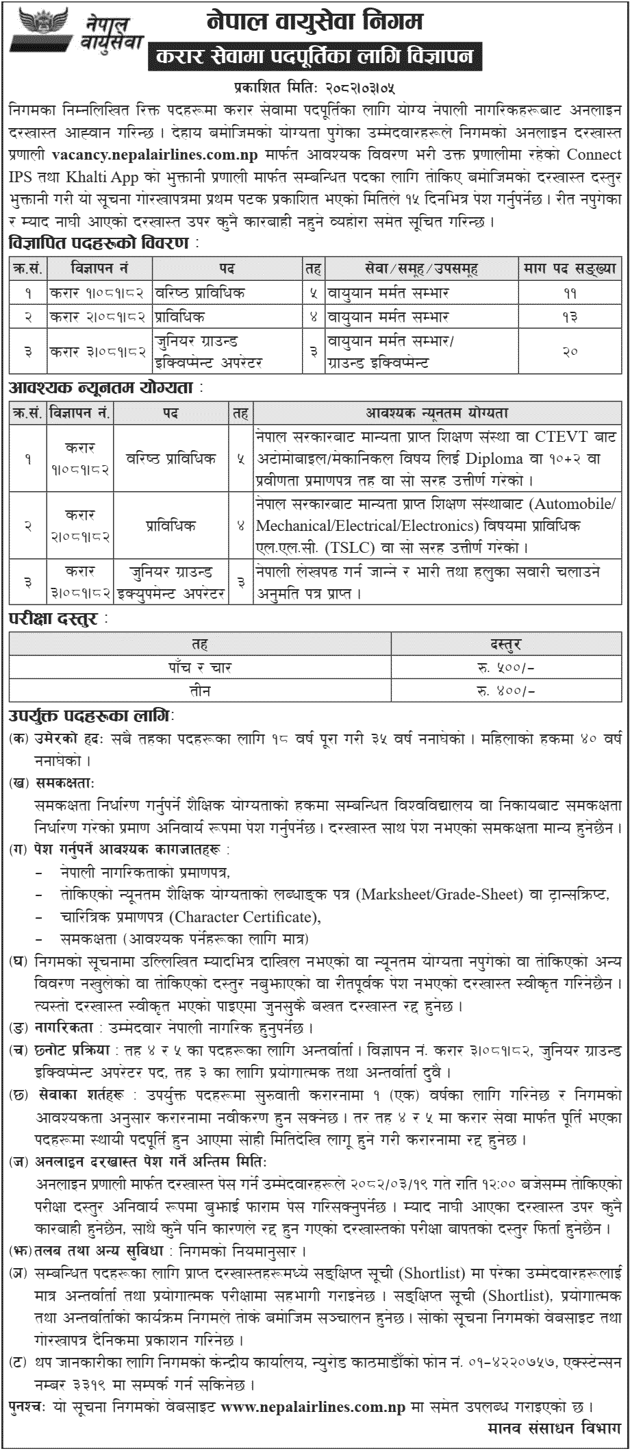 nepal-airlines--1750316424.png