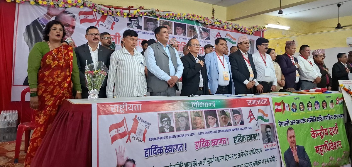नेपाली जनसम्पर्क समिति भारतको १० औं महाधिवेशन उद्घाटन सत्र। तस्बिर स्रोत- रमेश रावत।