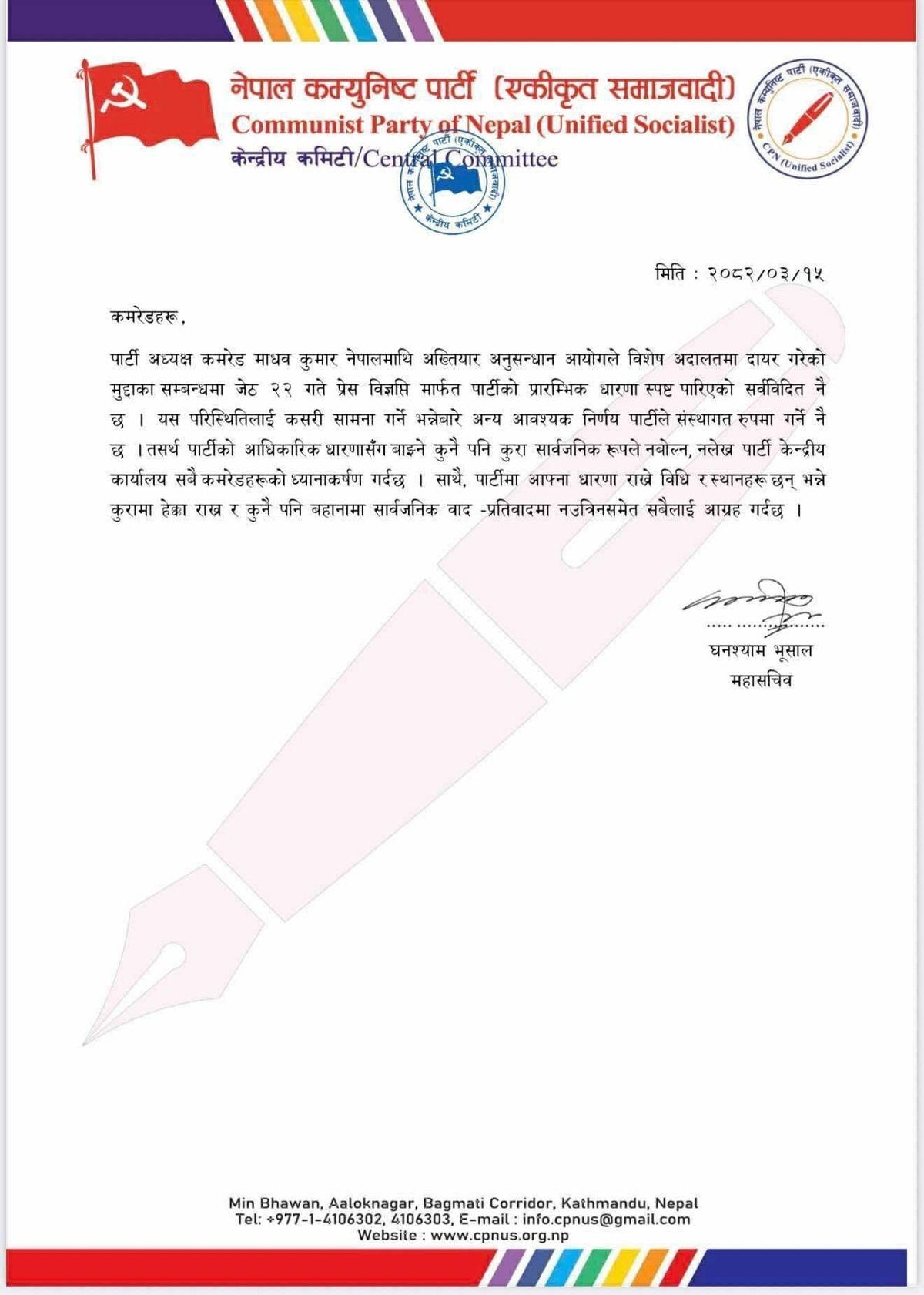 note-samajwadi-1751207112.jpg