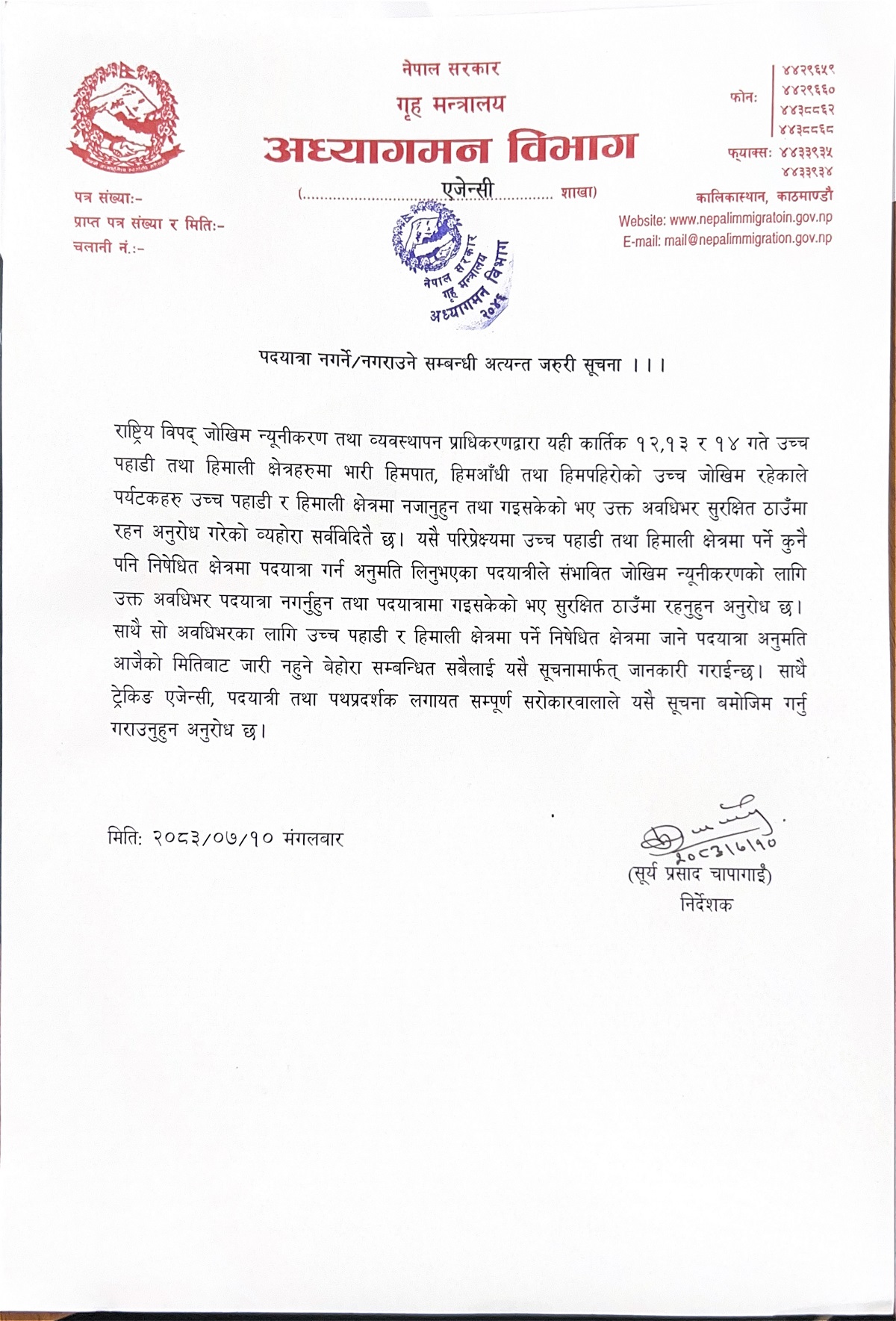 notice.jpg-1793100376.jpg