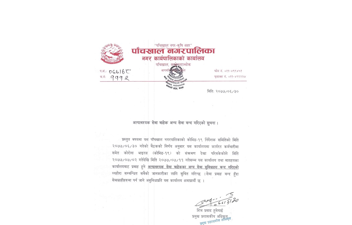 विज्ञप्ति