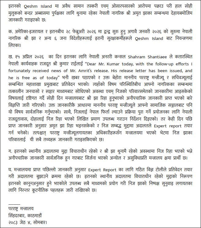 parrastra-mantralaya-1779098378.JPG