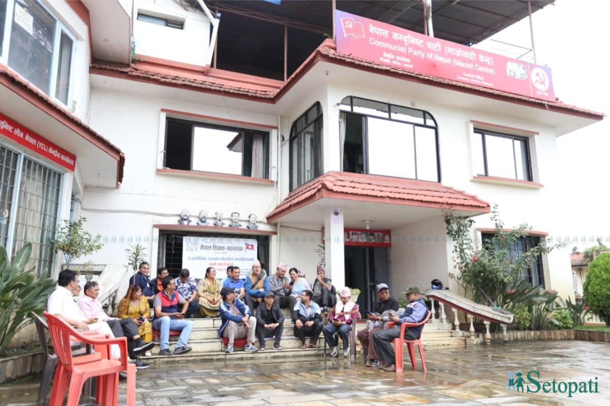 माओवादी केन्द्रीय कार्यालयमा शिक्षक महासंघको धर्ना (तस्बिरहरू)