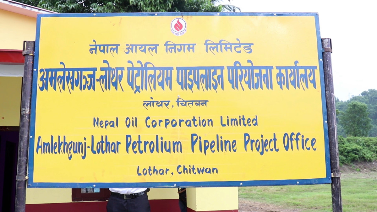 अमलेखगञ्ज—लोथर पेट्रोलियम पाइपलाइनको काम सुरू