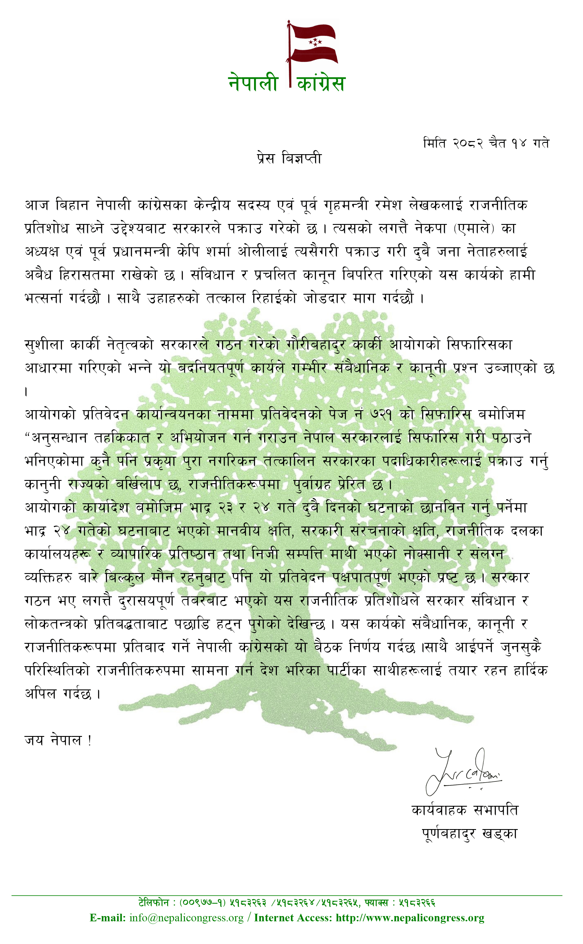 pkhadka-1774705798.png