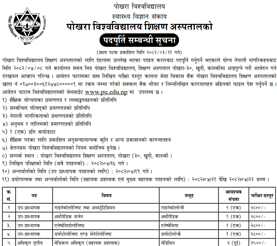 pokhara-1750836176.png