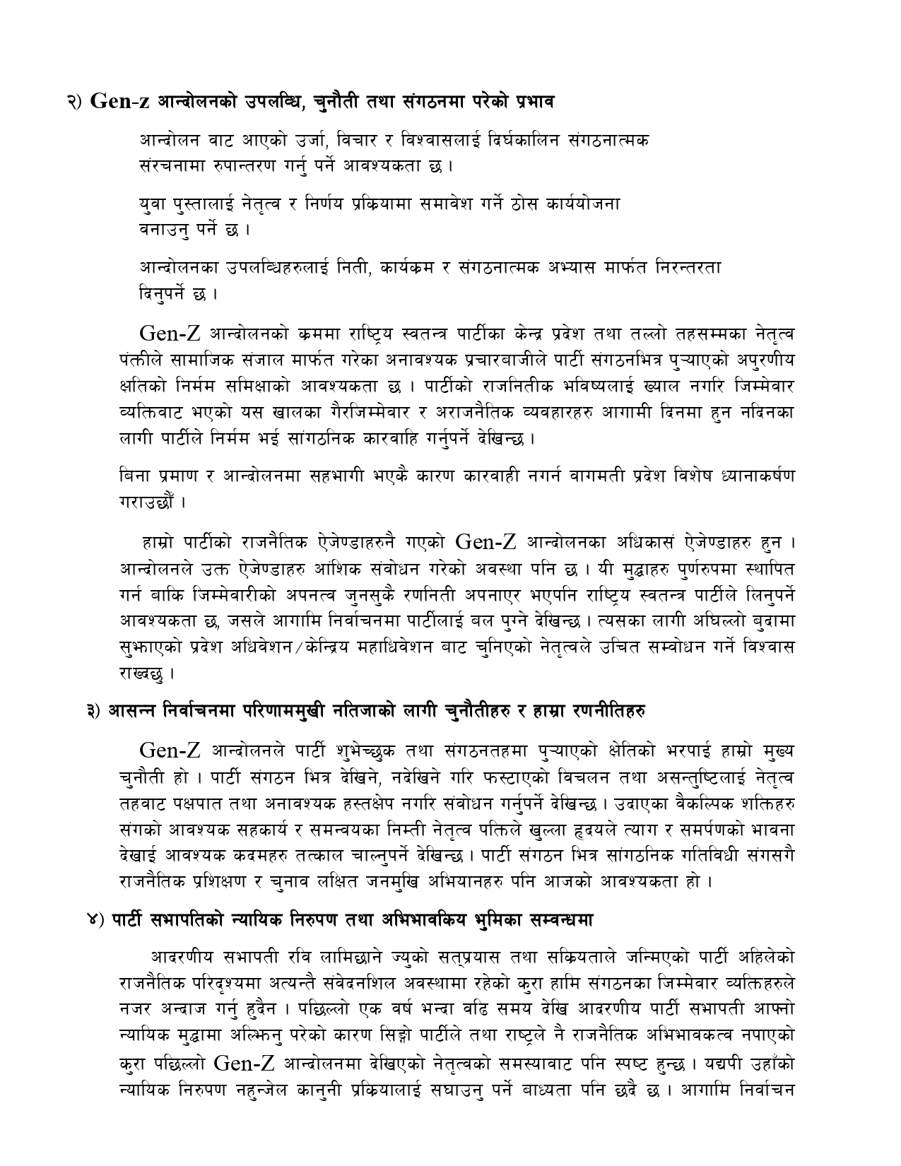 pradesh20pratibedan-(3)_page-0002-1758715553.jpg