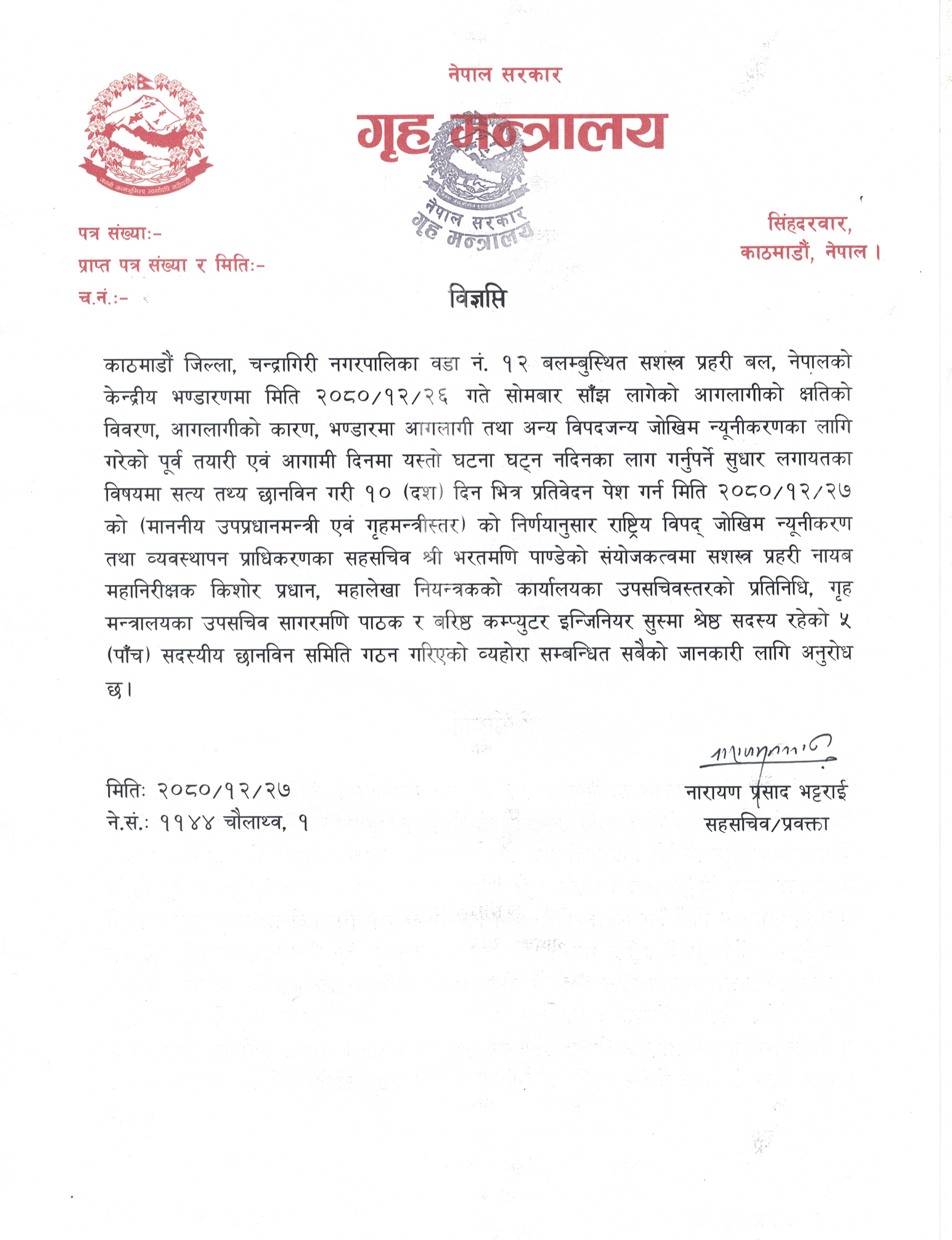 press-release-1712664298.jpg