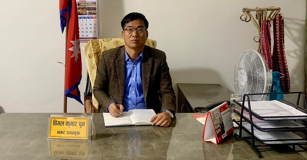 उपमेयर विमलकुमार पुन।