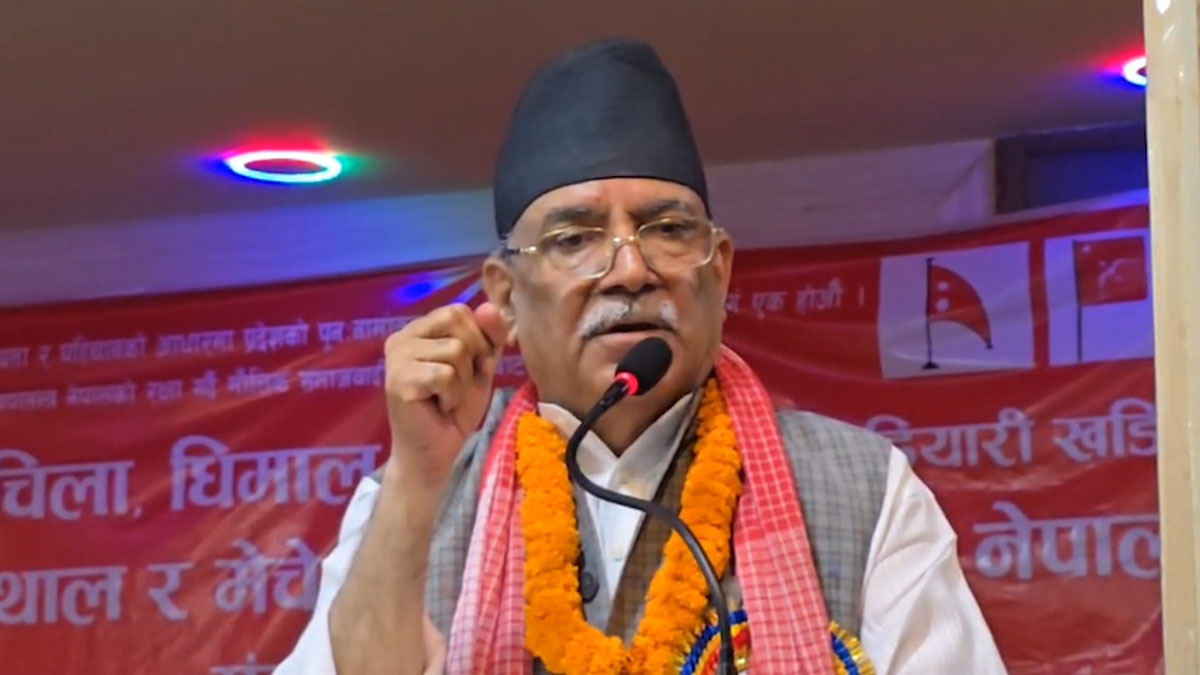 सदन अवरुद्ध गर्नु भनेको निजामति, शिक्षा, नागरिकता ऐन पास हुन नदिनु हो: प्रचण्ड