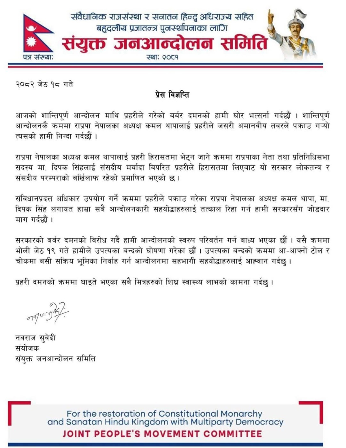 rajawadi-press-note-1748789224.jpg