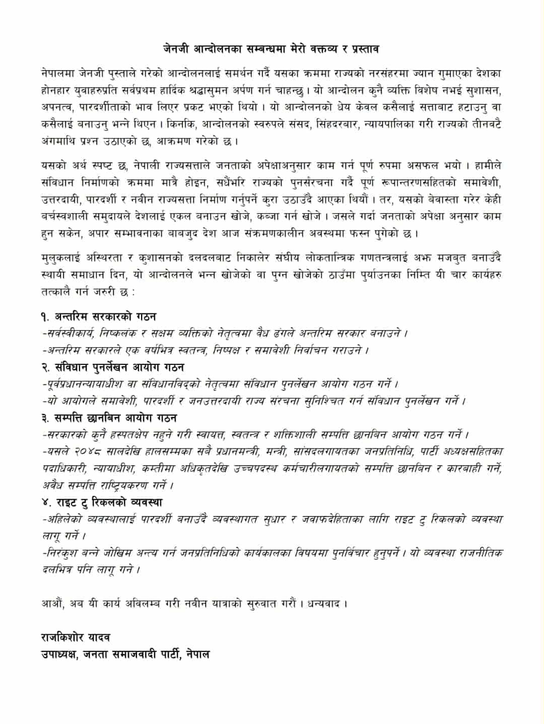 rajkishor-1757591736.jpg