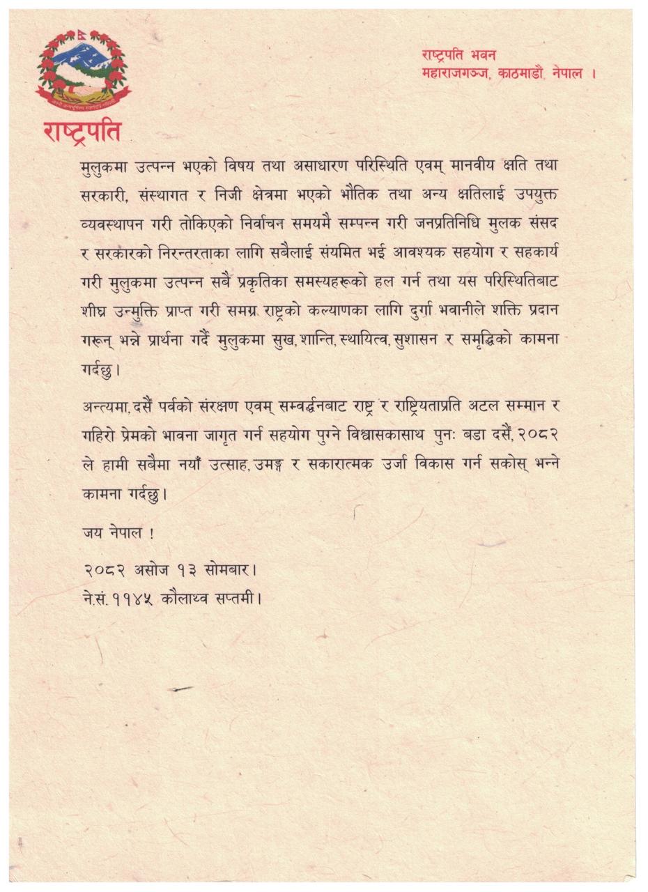 rastrapati-1759118734.jpg
